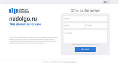 Desktop Screenshot of nadolgo.ru