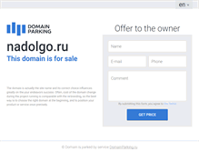 Tablet Screenshot of nadolgo.ru